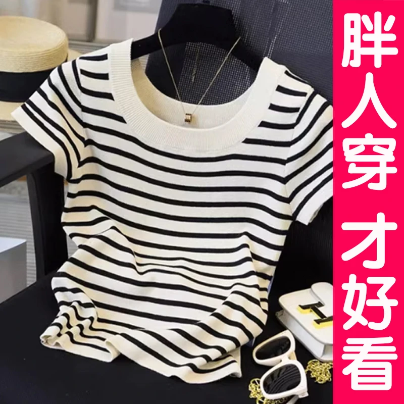 大码黑白条纹冰丝正肩短袖t恤女小香风气质短款针织上衣胖mm夏季