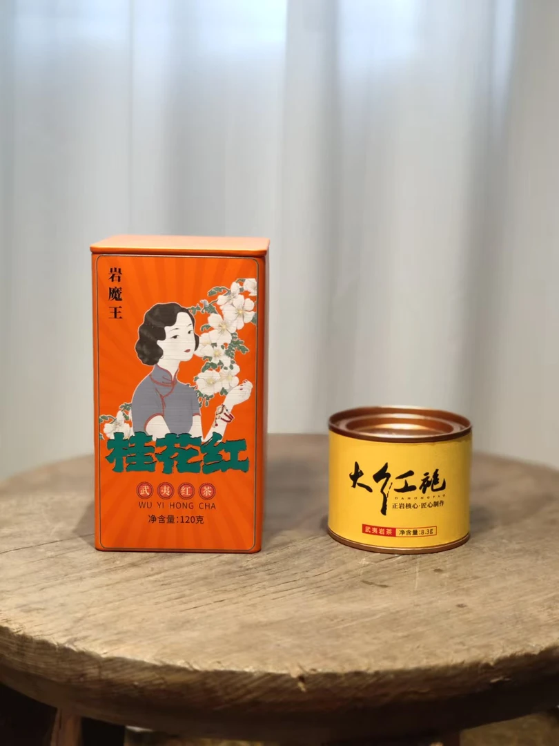 【桂花红+大红袍】武夷岩茶
