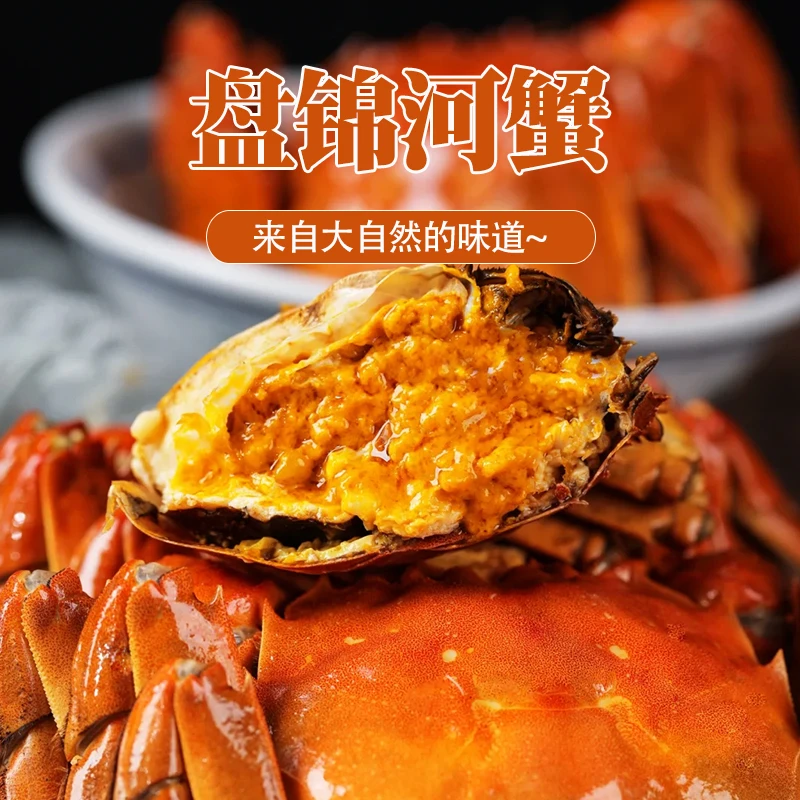 【活蟹】盘锦稻田蟹  （1.3-1两） 混装3斤  母2斤+公1斤（30-26只）
