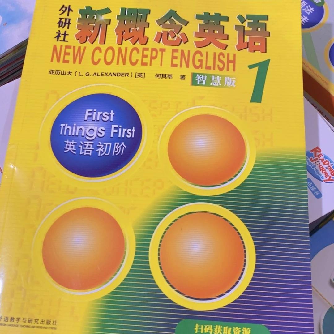 新概念英语智慧1 ¥¥¥¥¥