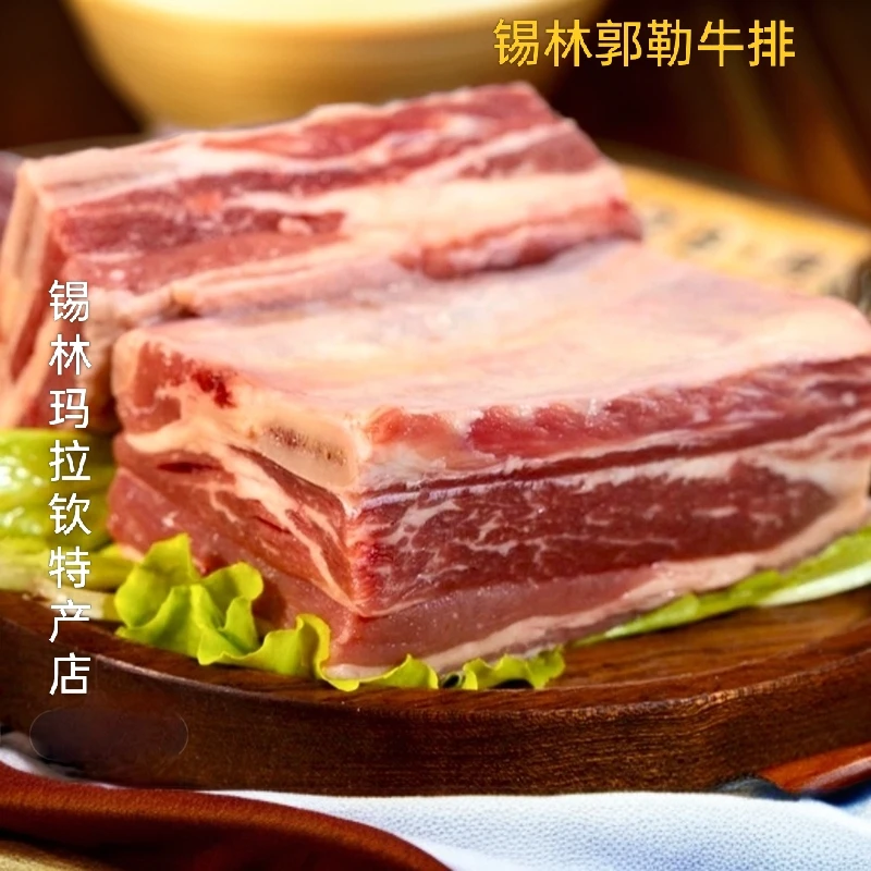 原切牛排锡林郭勒草地黄膘带骨牛肋排1.5Kg*1袋京东冷链包邮