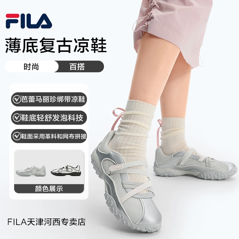 【薄底复古】Fila/斐乐女夏季新款德训休闲沙滩运动凉鞋F12W522405F
