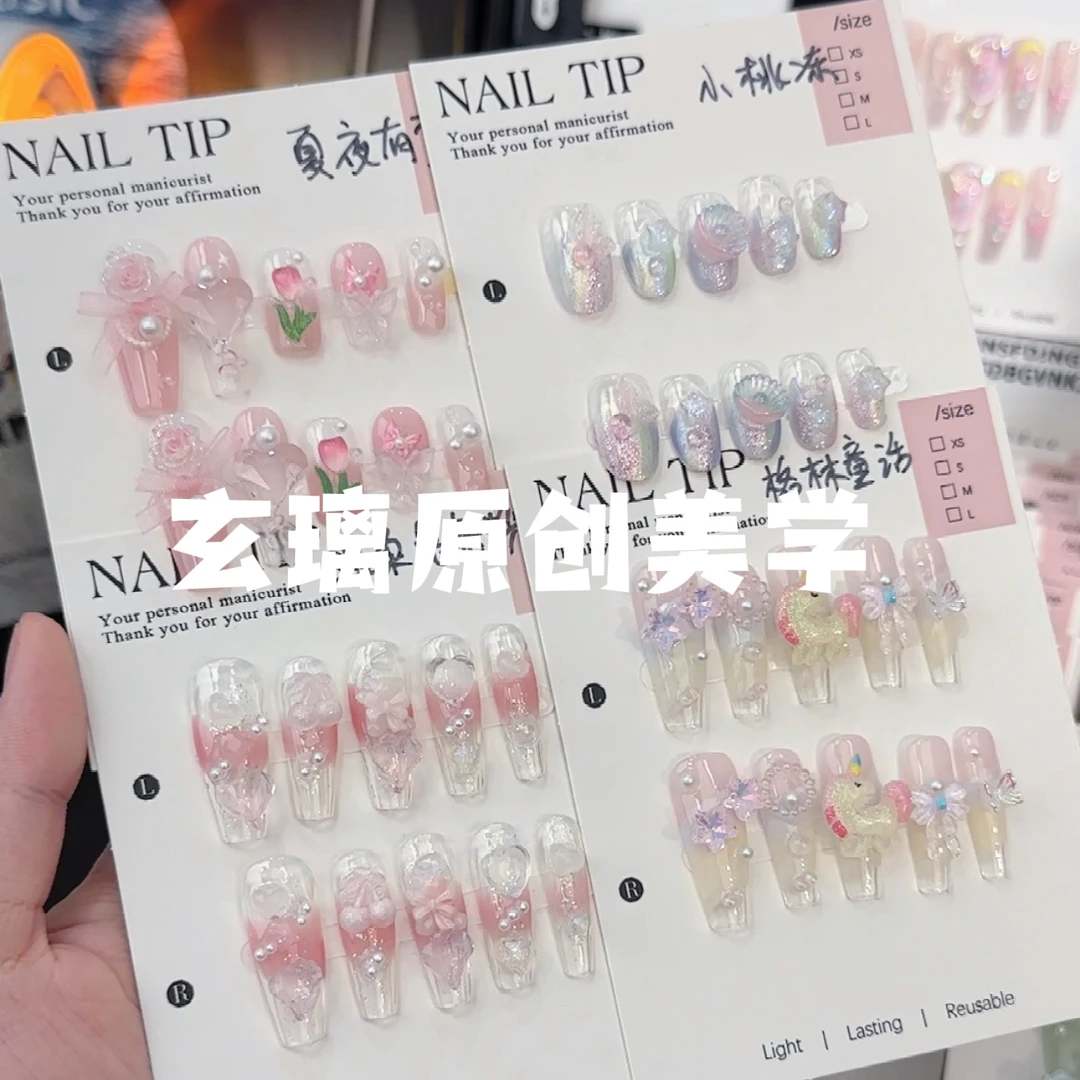 【合集A001-A088】 扶摇原创穿戴甲 合集不带盒子