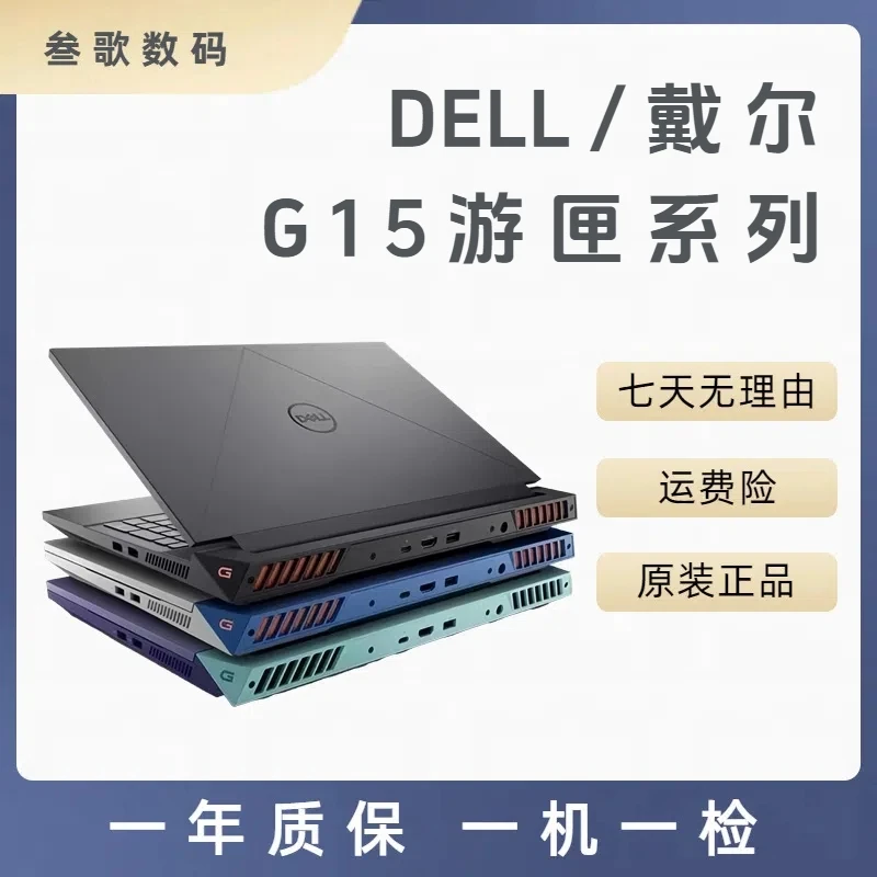 95新 Dell/戴尔 旧货 外星人 M15.17.X17戴尔G3/G15.16二手游戏本