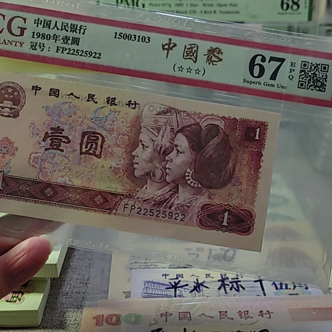 中国龙首发冠fp冠爱藏评级67分