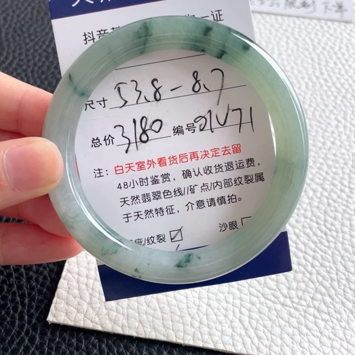 翡翠手镯未镶嵌翡翠手镯