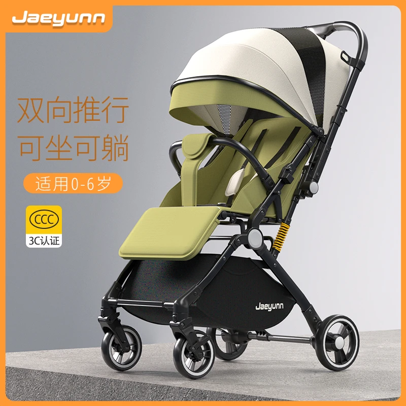 高景观婴儿推车可坐可躺轻便折叠双向宝宝手推车减震新生儿伞车