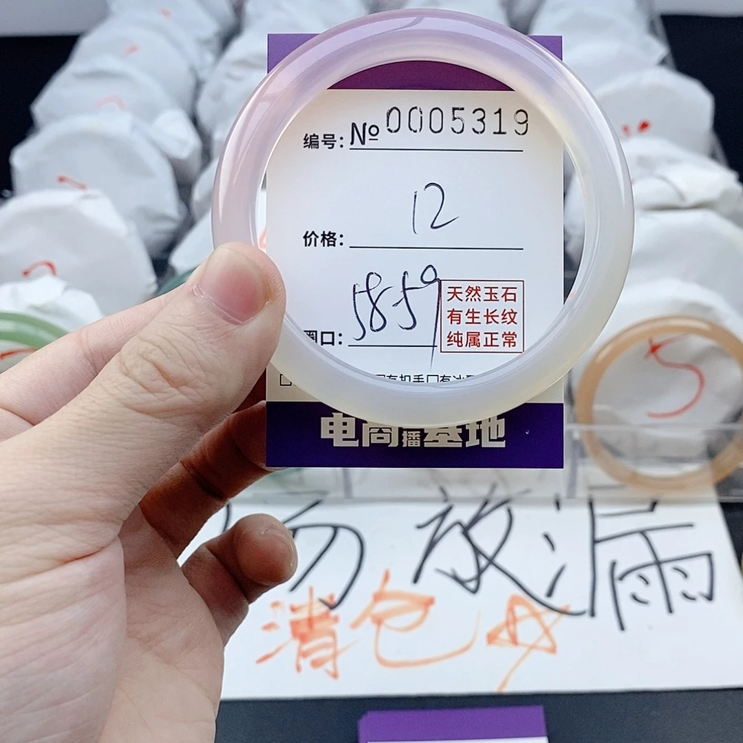 玛瑙/玉髓未镶嵌手镯5319