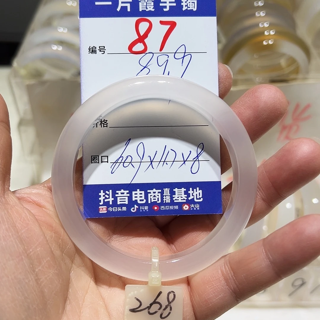 s***a玛瑙/玉髓未镶嵌手镯