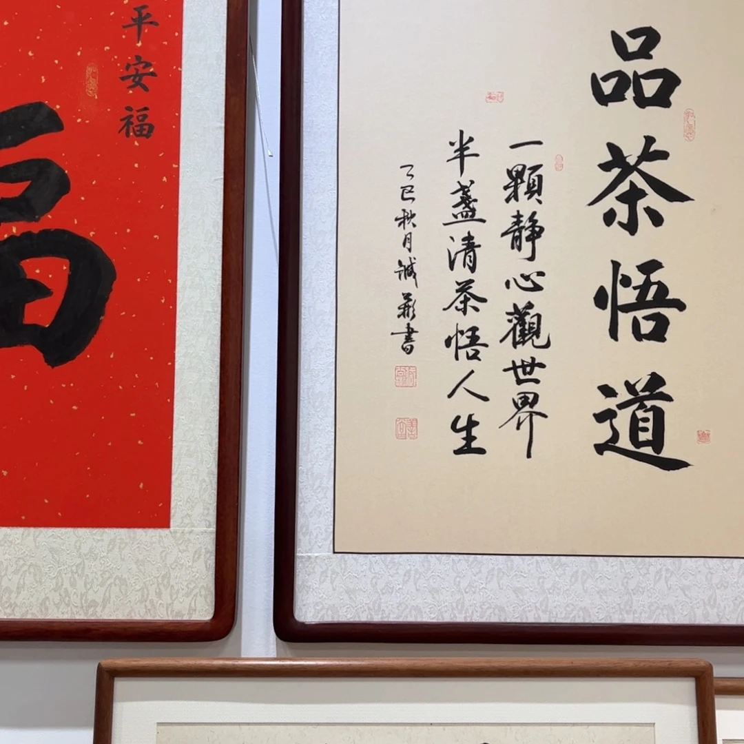 书法仿古底90×60福春月百花