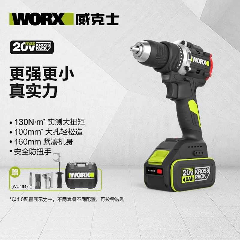 威克士WU194手电钻