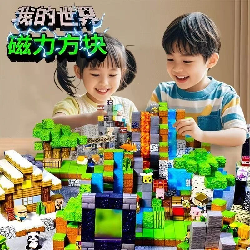 我得迷你世界磁力方块积木片磁铁磁吸磁石拼装儿童益智力玩具男孩
