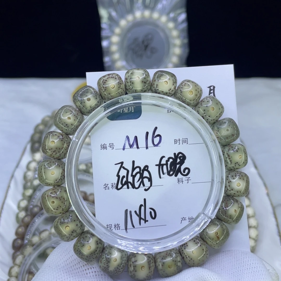 吊坠星月菩提M绿包白