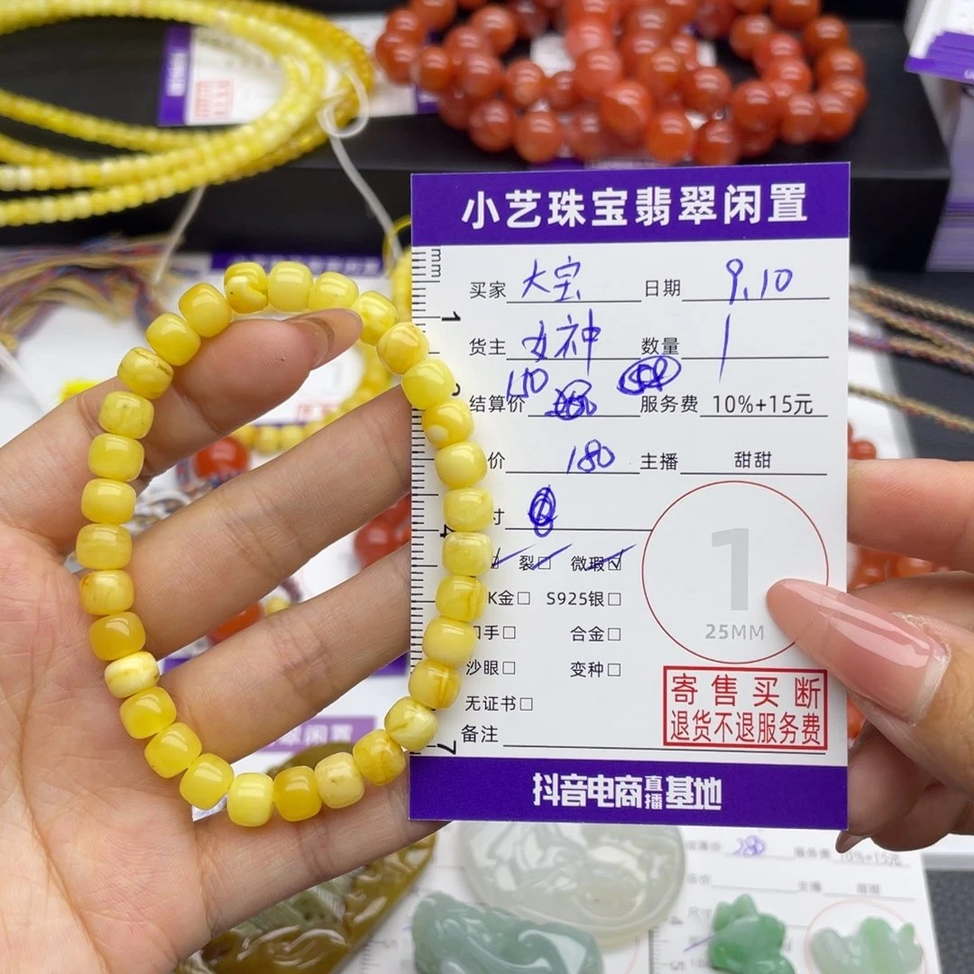 大***贝手串蜜蜡未镶嵌手串