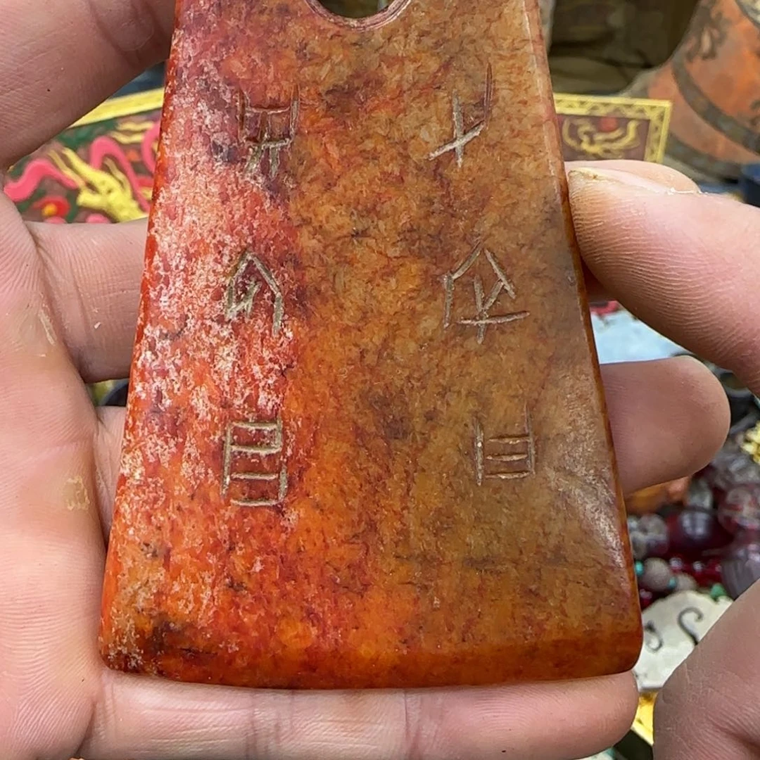 未镶嵌和田玉（糖玉）珠宝奇石