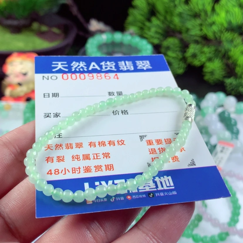 【闪购商品】翡翠毛衣链未镶嵌