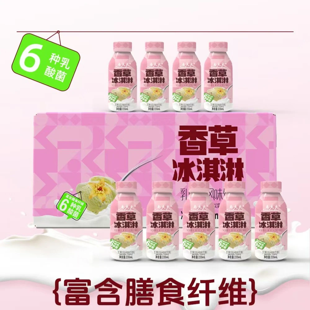 【福利品^^】香草冰淇淋味饮品儿童营养美味早餐（220ml*10瓶）