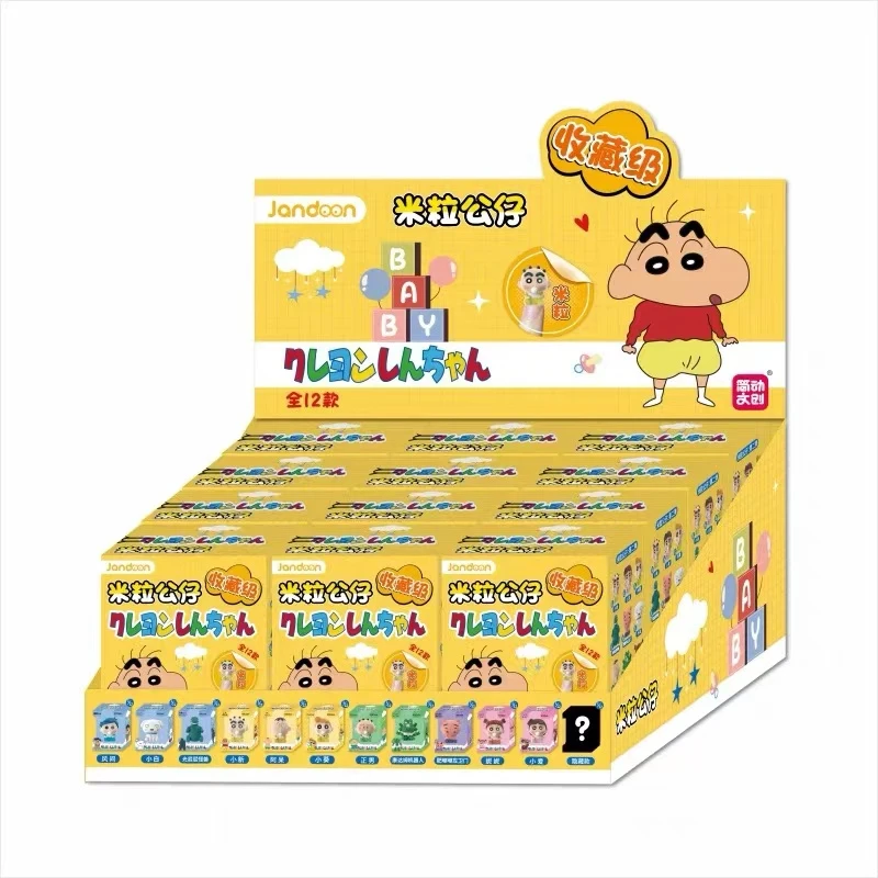 【代拆】简动文创蜡笔小新婴儿系列米粒公仔盲盒第一弹