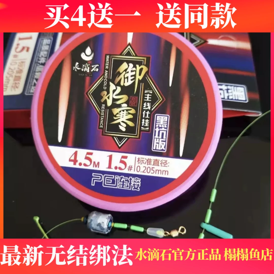 水滴石御水寒黑坑版最新款盘龙结成品线组主线PE链接超强拉力鱼线