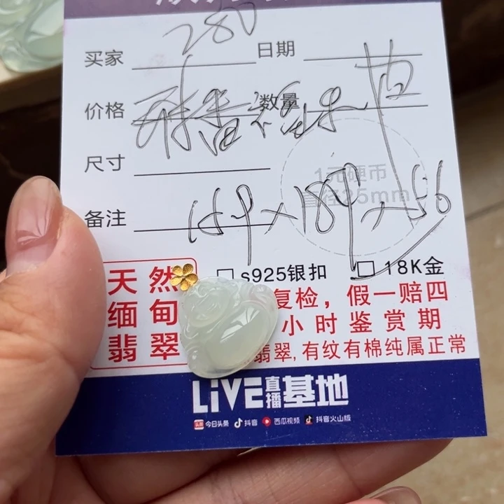 翡翠未镶嵌颈饰天然