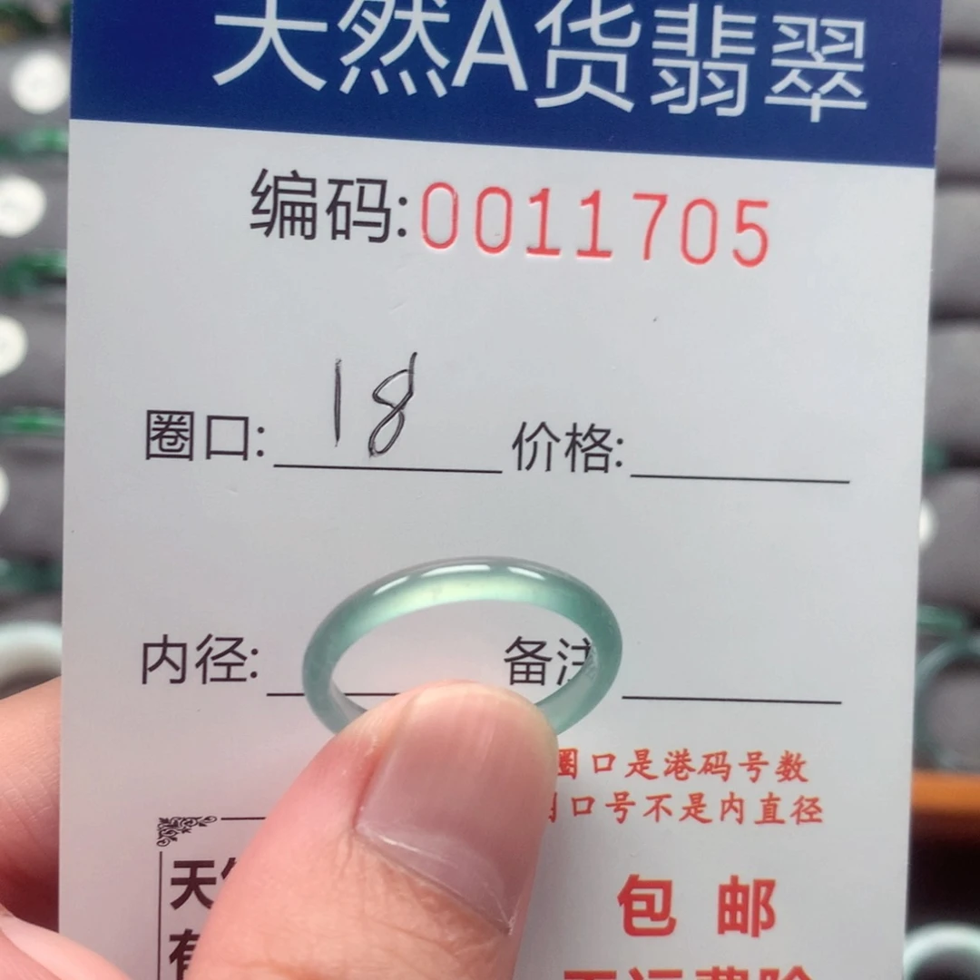 未镶嵌戒指翡翠戒圈