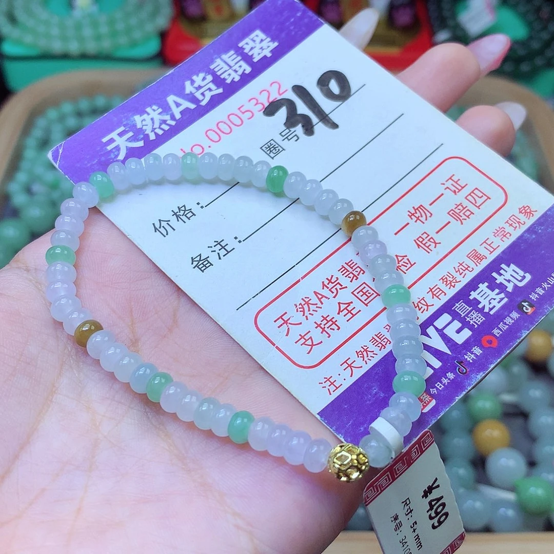 翡翠未镶嵌手串5+
