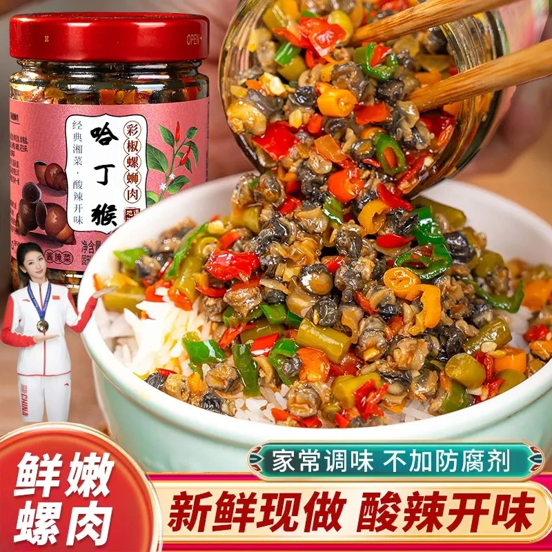 【哈丁猴】彩椒螺蛳肉咸菜下饭菜辣椒酱拌饭酱香辣酸豆角湖南特产