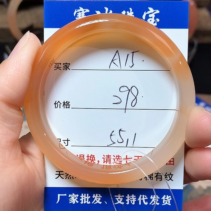 玛瑙/玉髓手镯未镶嵌