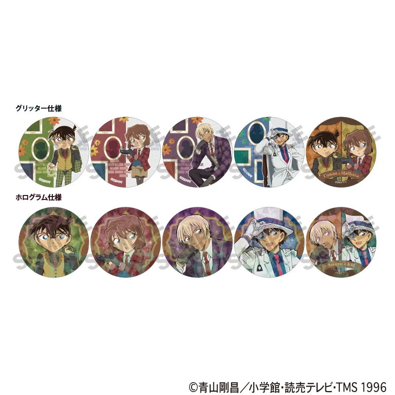 「名侦探柯南」英伦闪 吧唧 徽章 盲盒 默认代拆