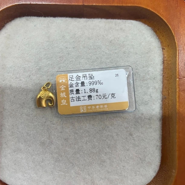 足金吊坠1.88克