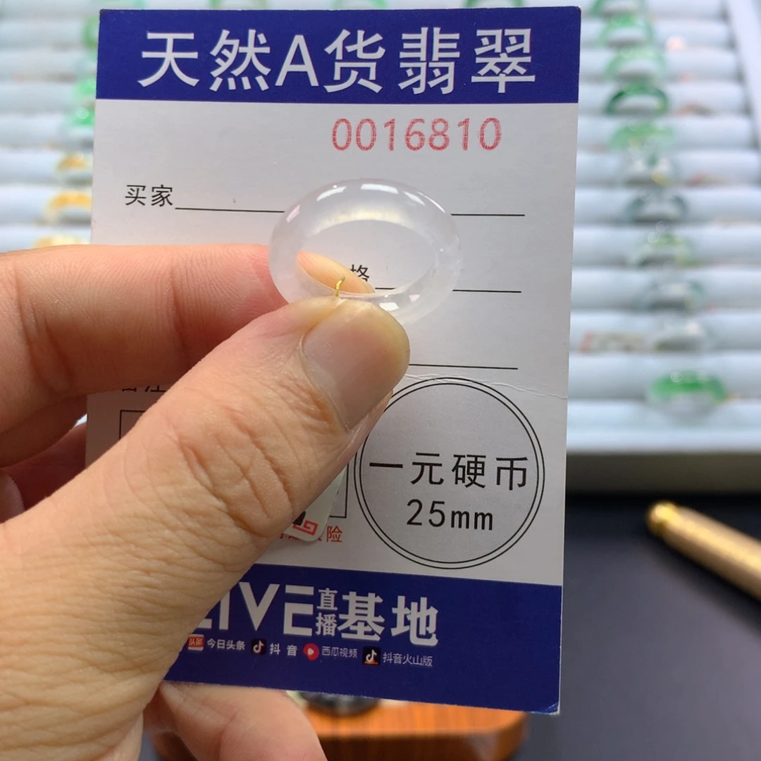 鸿***哥未镶嵌戒指翡翠圈口12号