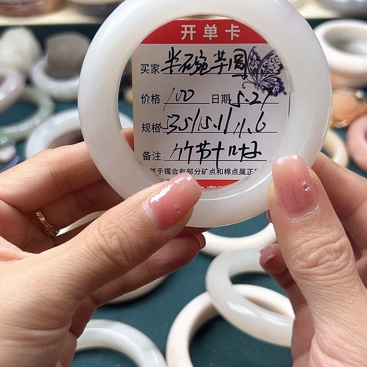 石英质玉手镯未镶嵌半**圆