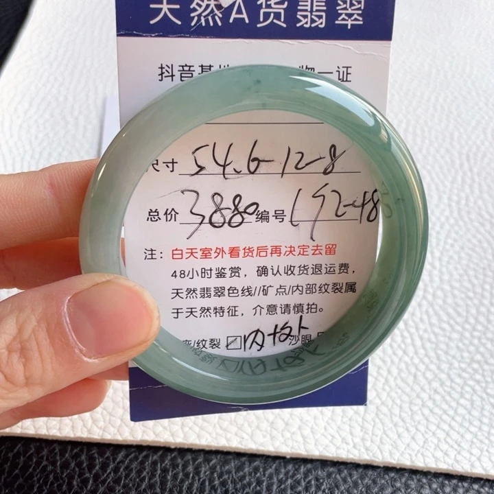 翡翠手镯未镶嵌翡翠手镯