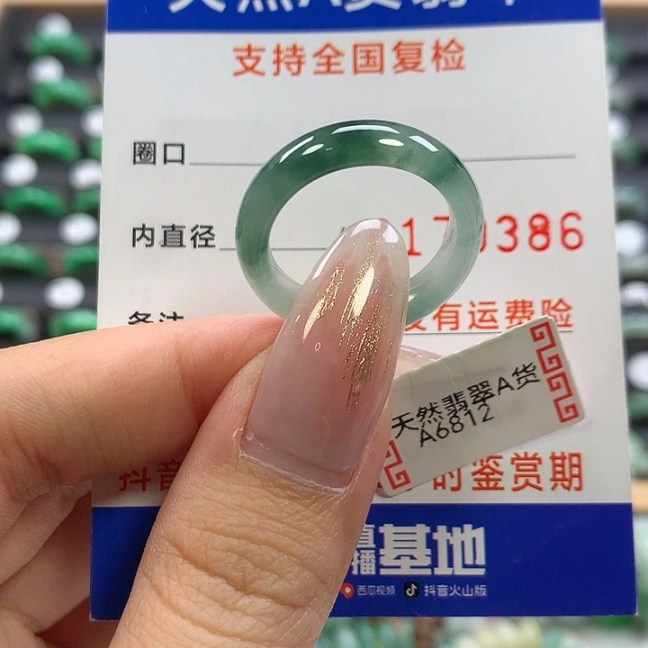 翡翠未镶嵌戒指20