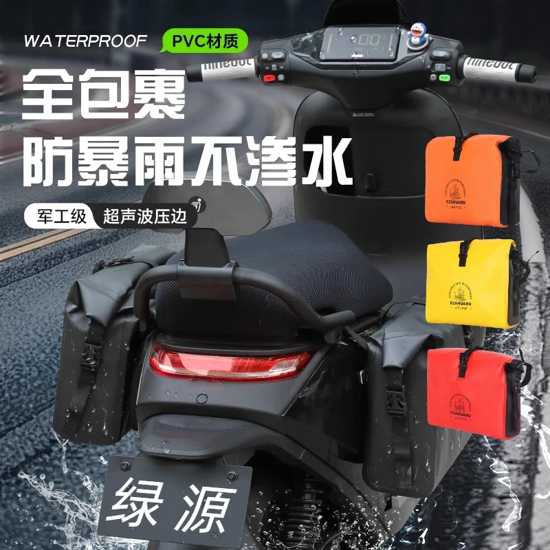 绿源电动车通用挂包立体电动车挂包前置后置侧挂防雨防晒防水挎包