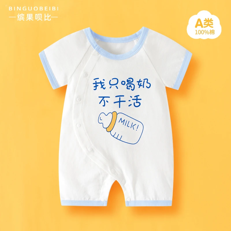 新生婴儿连体衣服纯棉夏季薄款外出服宝宝短袖夏装哈衣爬服包屁衣