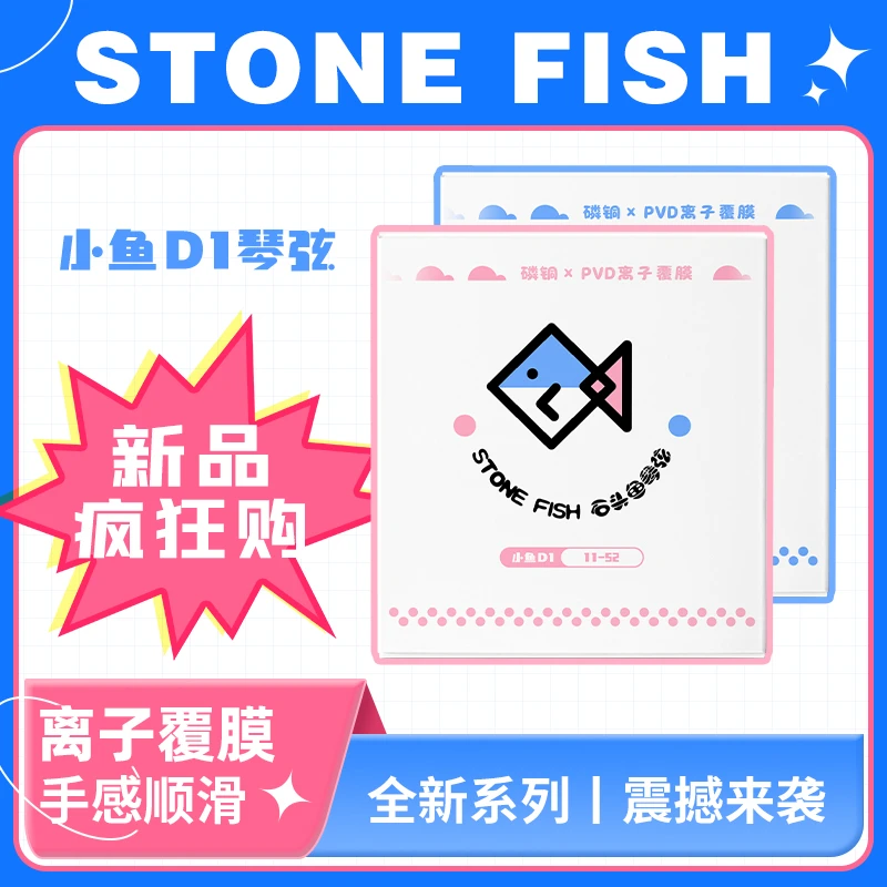 离子覆膜防锈磷青铜民谣木吉他琴弦初学入门适用成器乐器小鱼