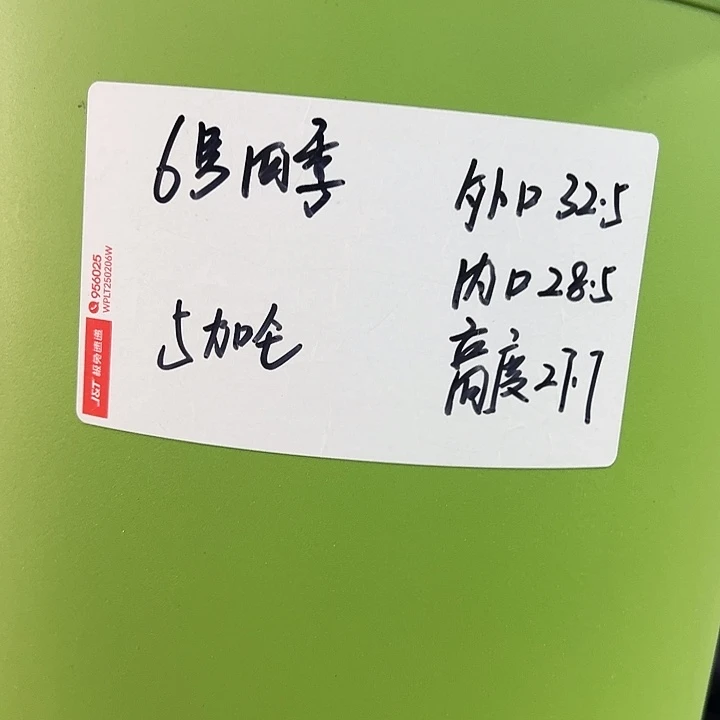 特价6号四季口32高28白色7个无托