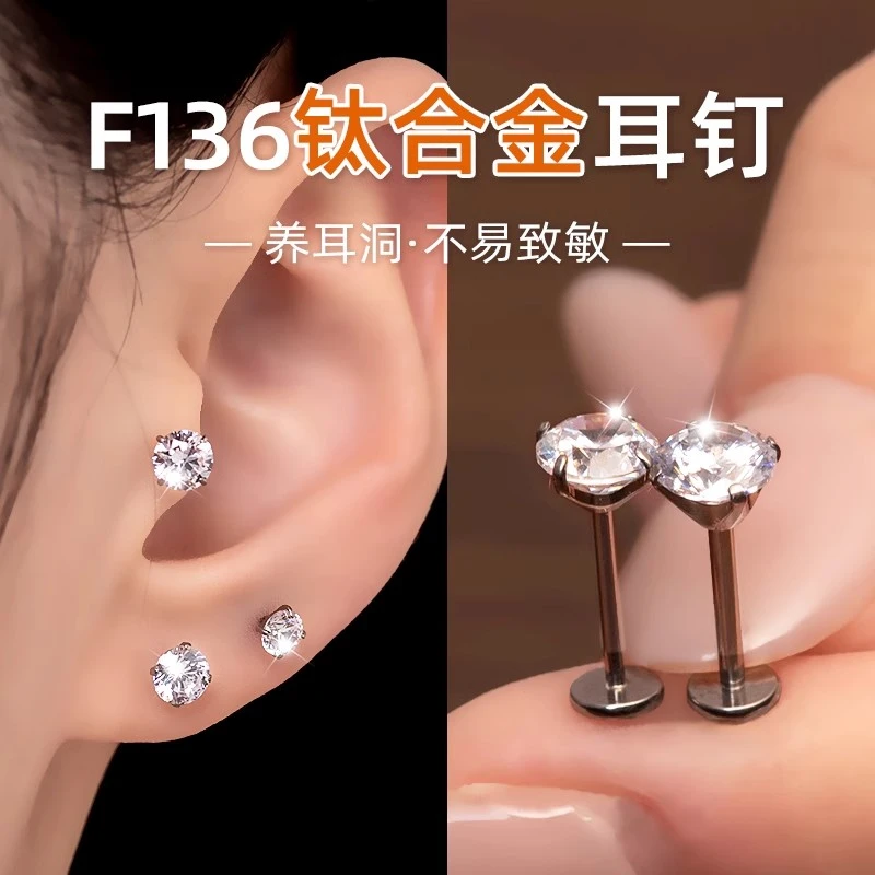 合金耳饰 钛合金养耳洞耳钉内螺纹闪钻平底f136植入级耳骨蜗钉女