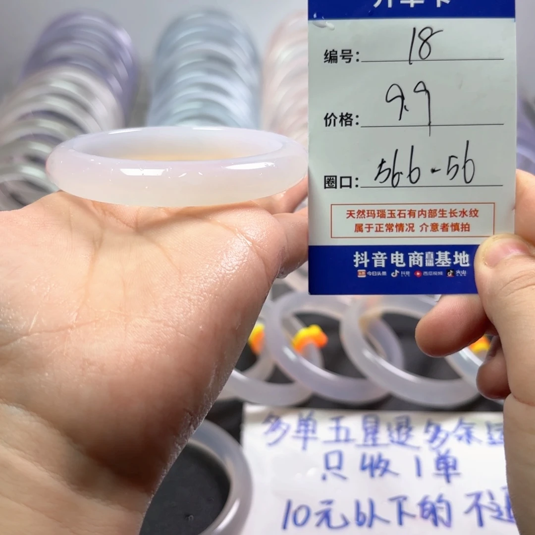 玛瑙/玉髓未镶嵌手镯