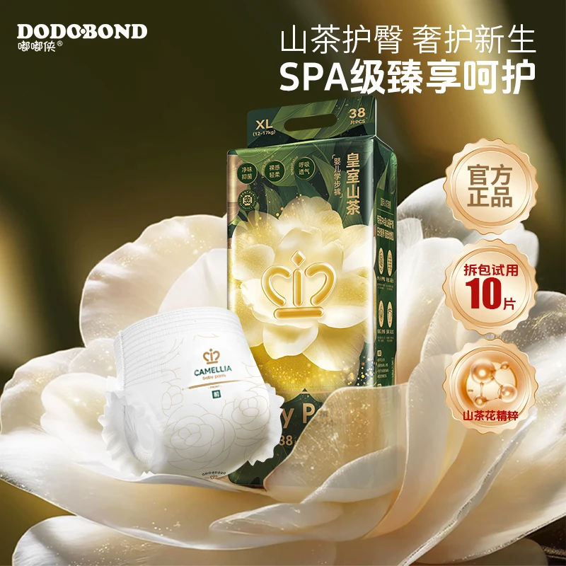 嘟嘟侠皇室山茶花纸尿裤拉拉裤超薄透气婴儿柔软亲肤尿不湿6XL