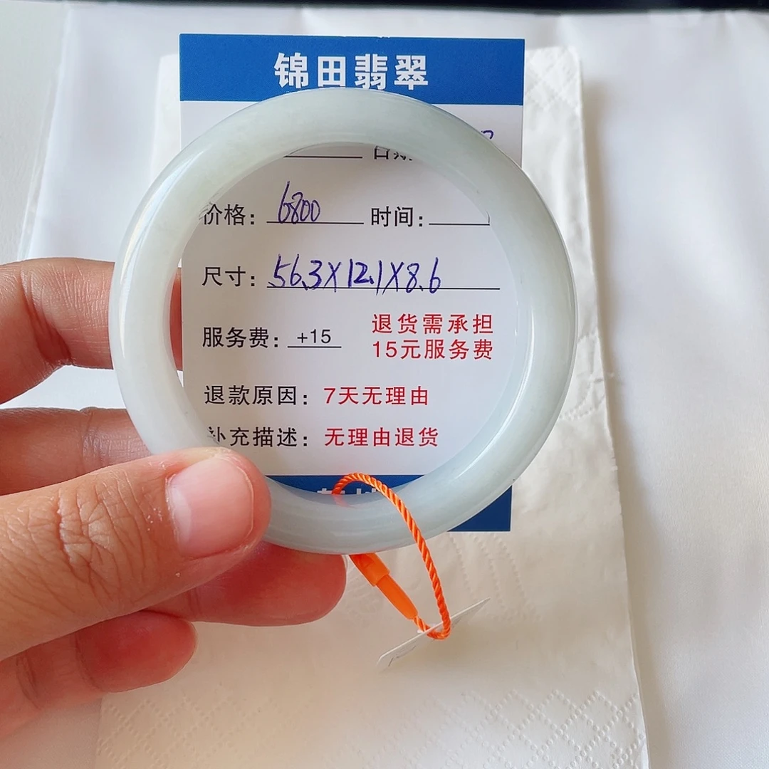 翡翠未镶嵌手镯563