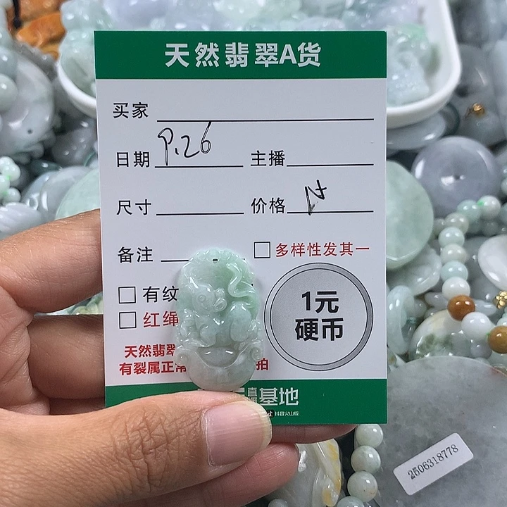 翡翠未镶嵌吊坠(不含链)