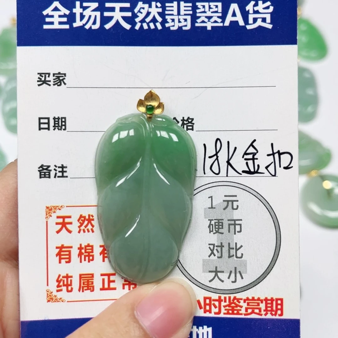 翡翠挂件18K金镶嵌四会天然A货翡翠