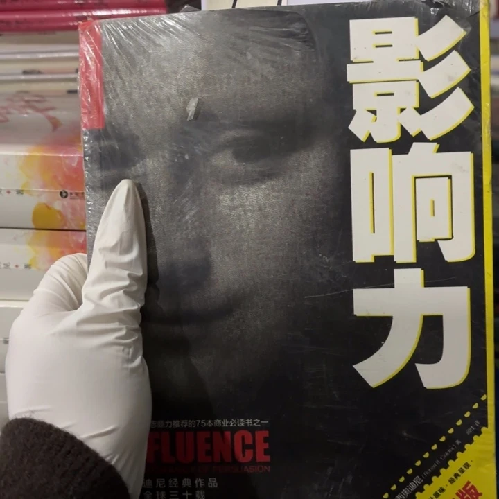 影响力 闪购闪购微瑕10