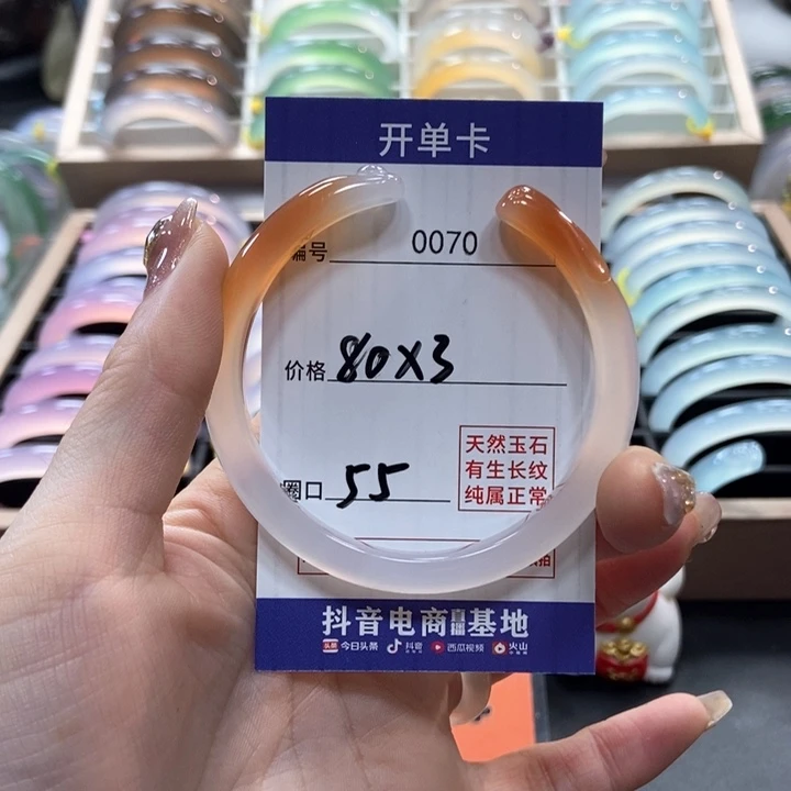 玛瑙/玉髓手镯未镶嵌