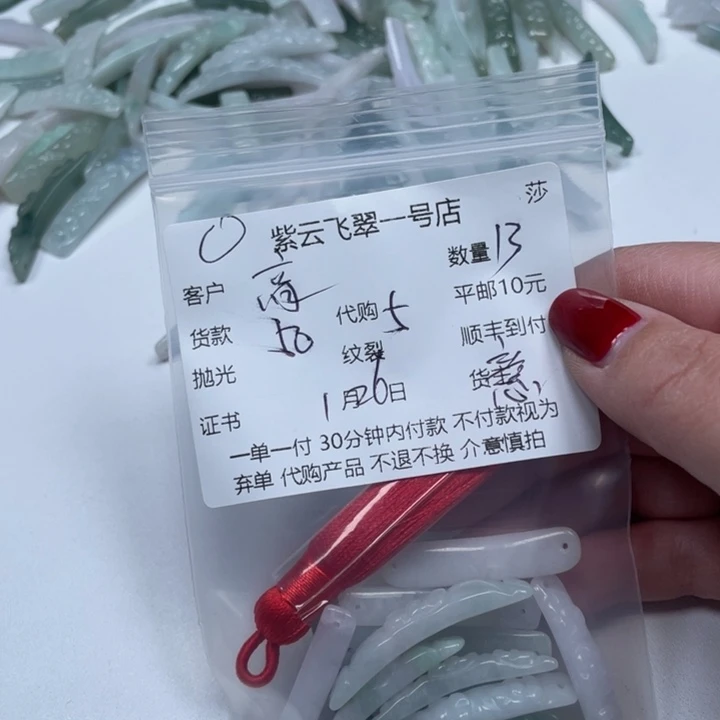 翡翠颈饰未镶嵌高**?天然翡翠