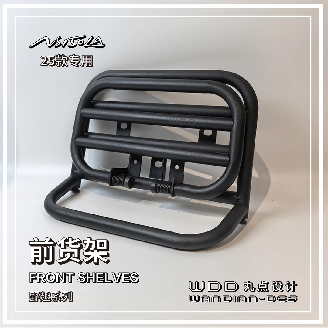 适配于新大洲本田NS150la前货架 不锈钢材质 原车孔位安装