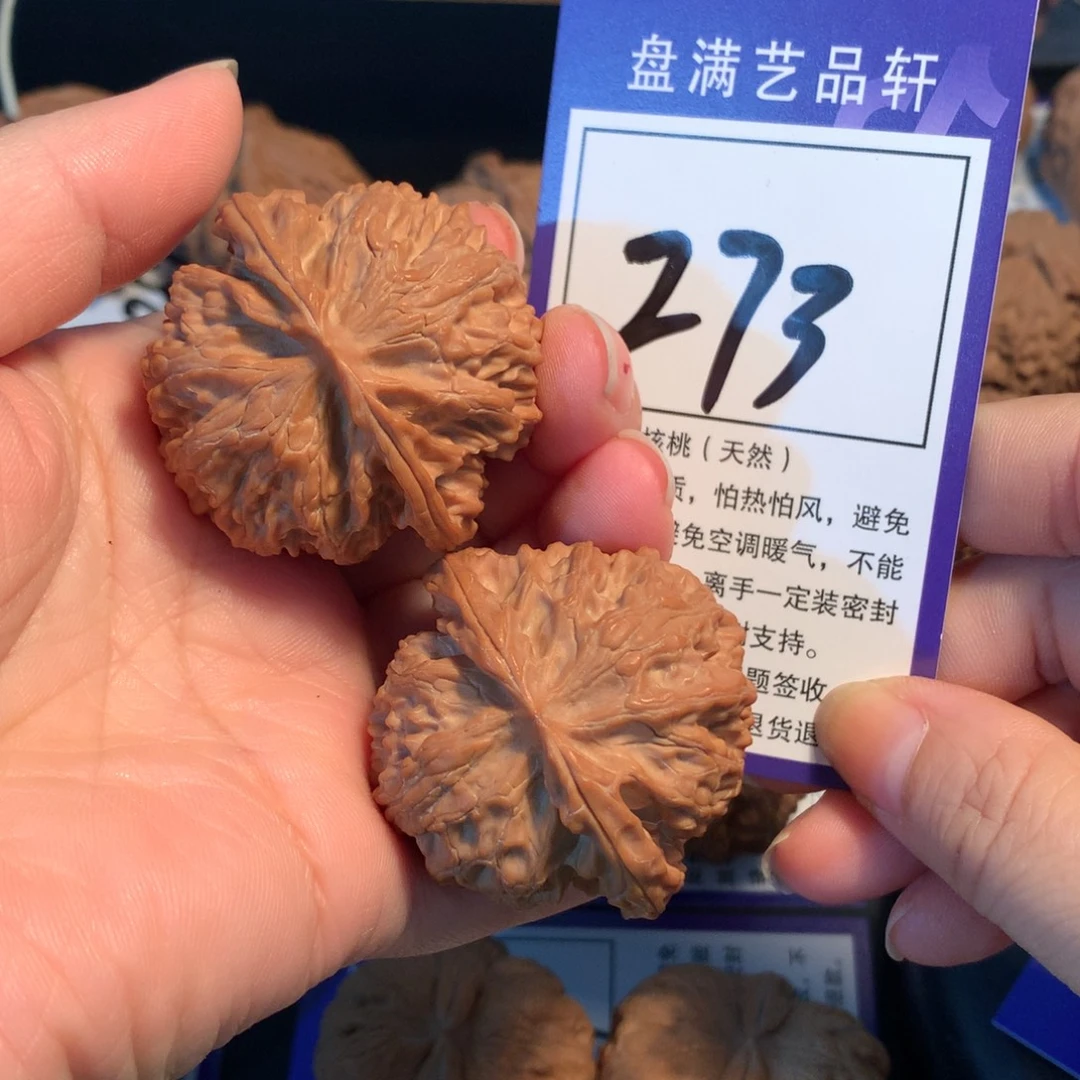 把件文玩核桃273苹果园4.2