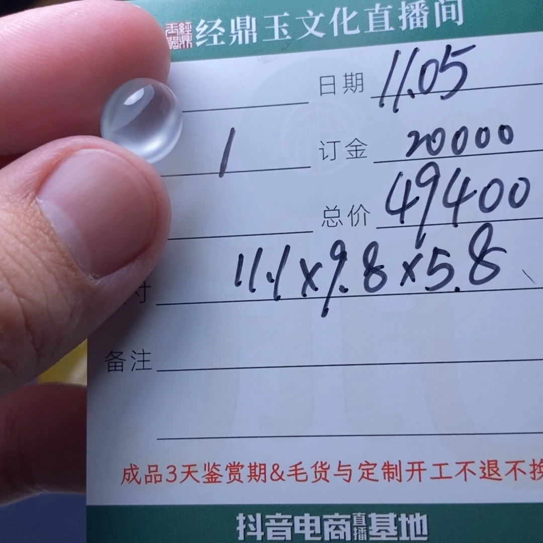 未镶嵌挂件翡翠小**-